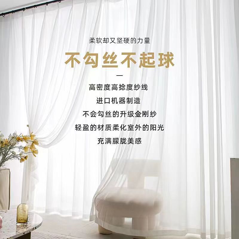 家用高级感纱帘微肌理防猫抓窗纱卧室金刚纱透光不透人窗帘纱批发详情3