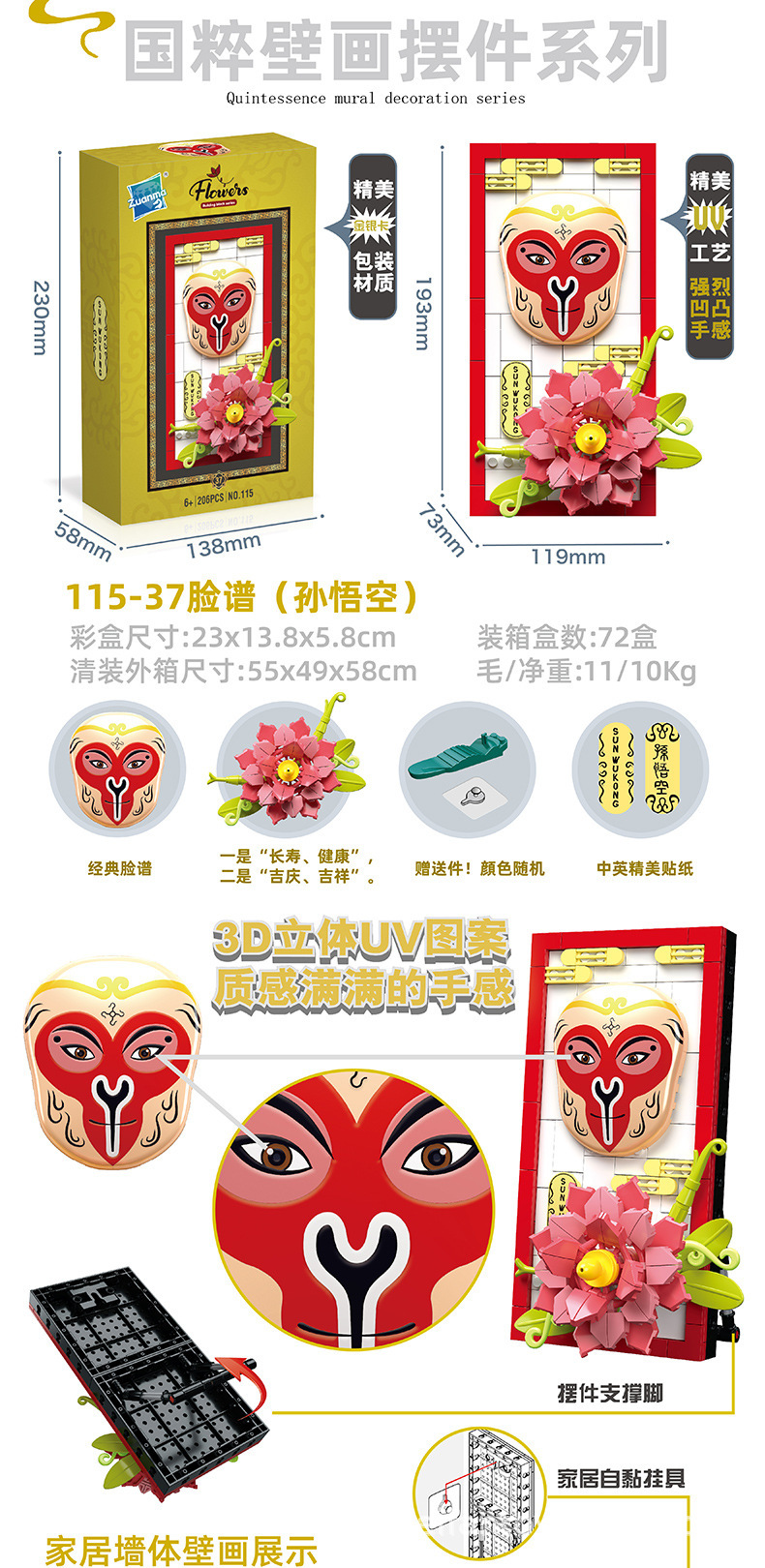 跨境儿童益智拼装小颗粒积木仿真脸谱相框生旦净末丑积木模型盒装详情25