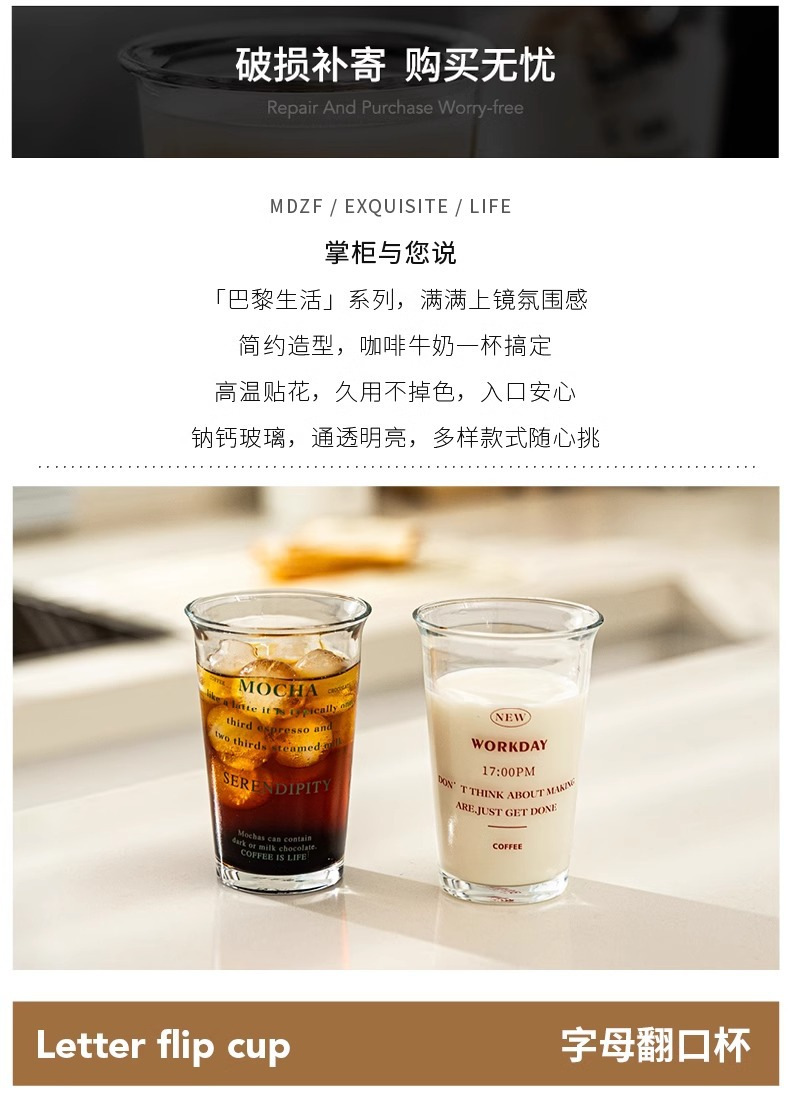 创意高颜值透明玻璃杯家用喝水杯子ins风牛奶杯网红办公室咖啡杯详情4