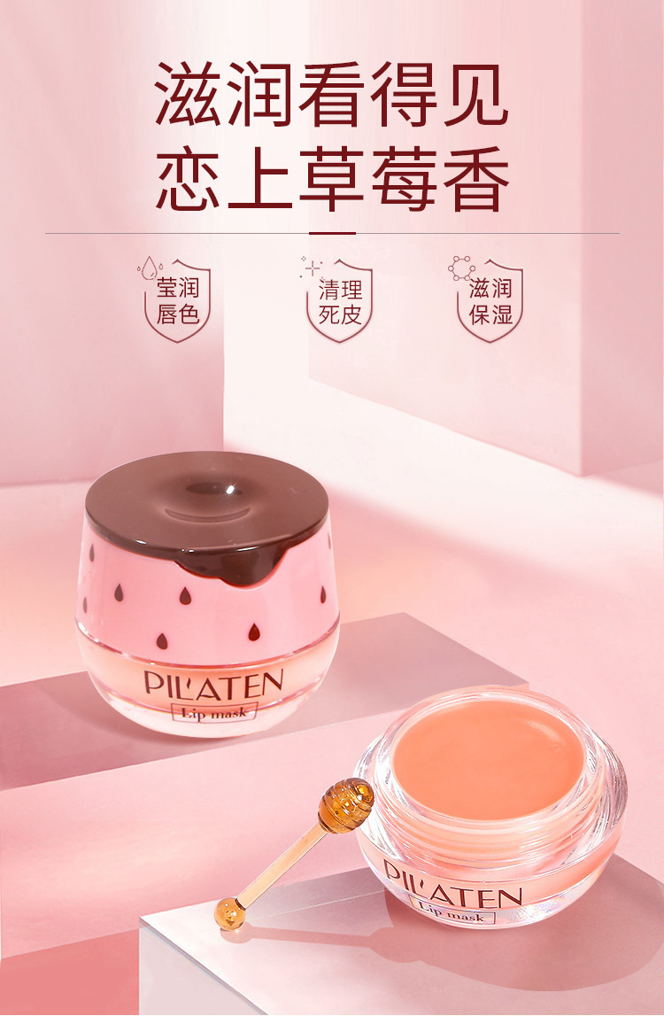 普拉缇娜少女晚安唇膜润泽软化角质提亮唇色粉嫩补水打底唇部护理详情5