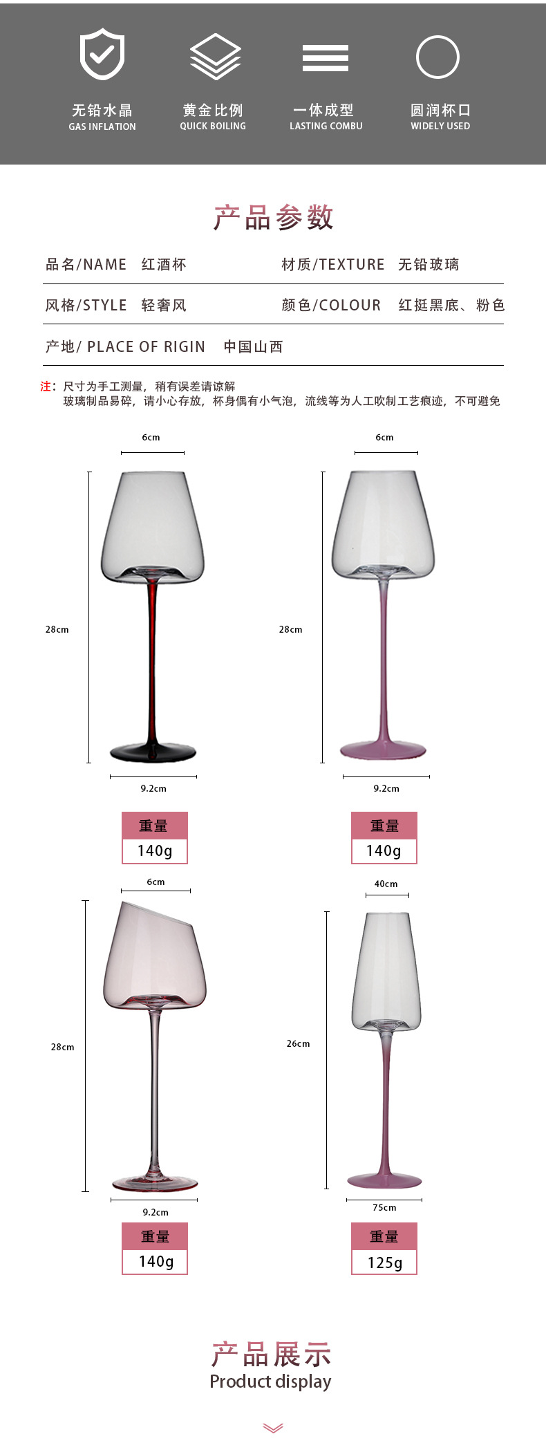 Luxurious pink high-footed red wine glass set for home use, high appearance level crystal glass Burgundy wine glass gift box pic 4