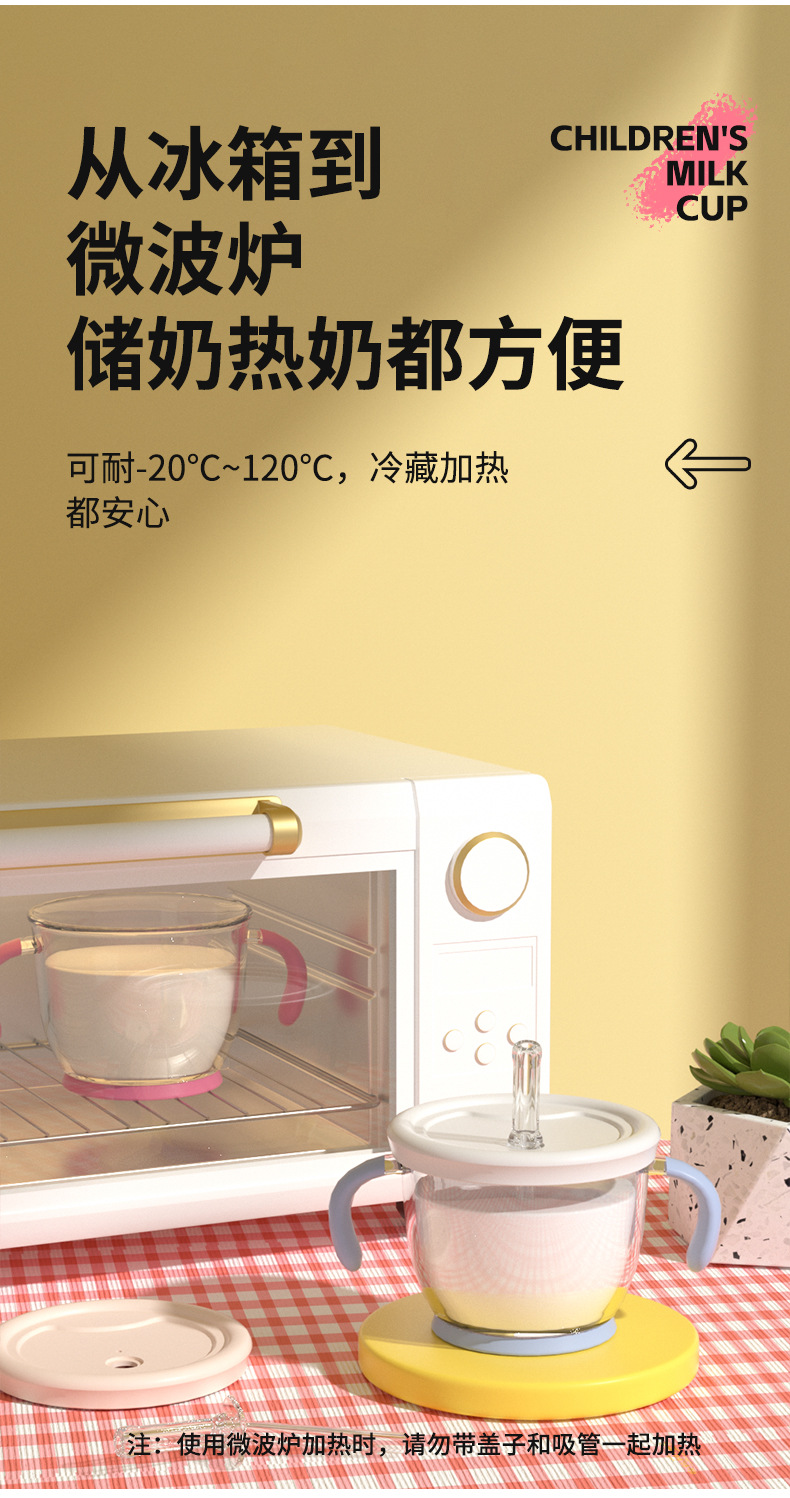Toukie小淘气宝宝牛奶杯儿童水杯带刻度微波炉可用吸管杯奶粉杯详情7