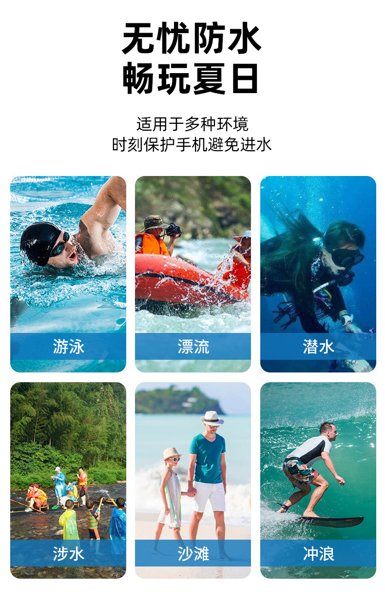 亚马逊热卖pvc通用手机防水袋户外漂流潜水游泳可触屏拍照8级防水详情7