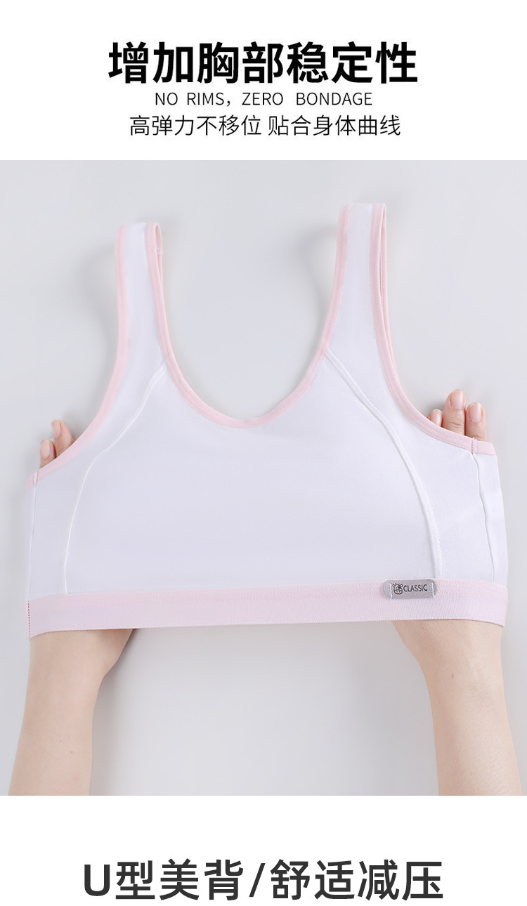 纯棉少女发育期小背心固定胸垫透气青春期学生女孩内衣成长期文胸详情8