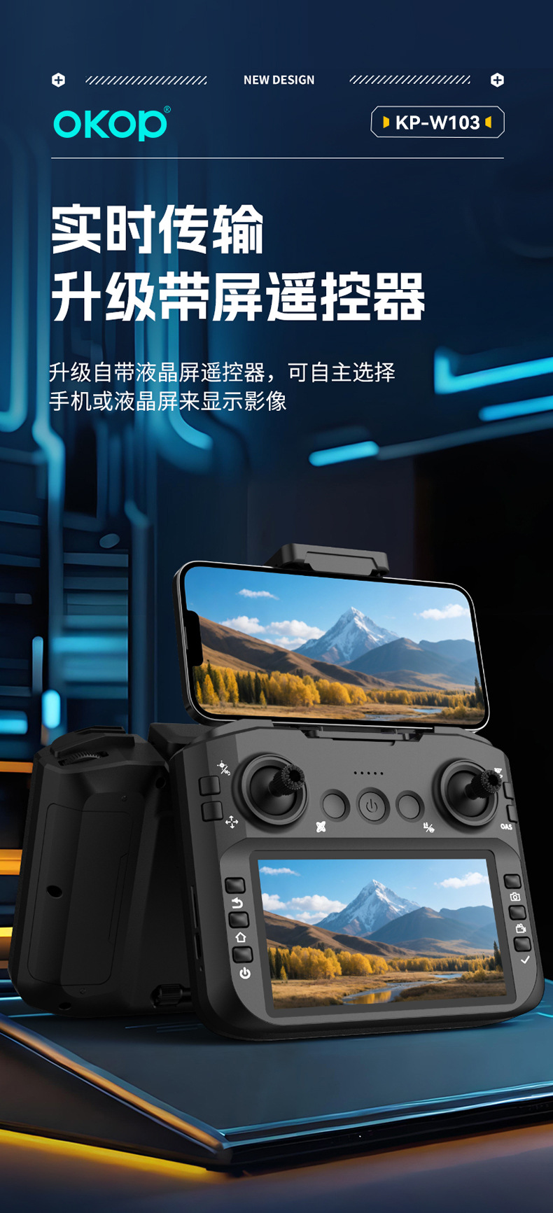 W103无人机屏控无刷光流悬停超长续航智能避障电调双摄遥控飞机详情5