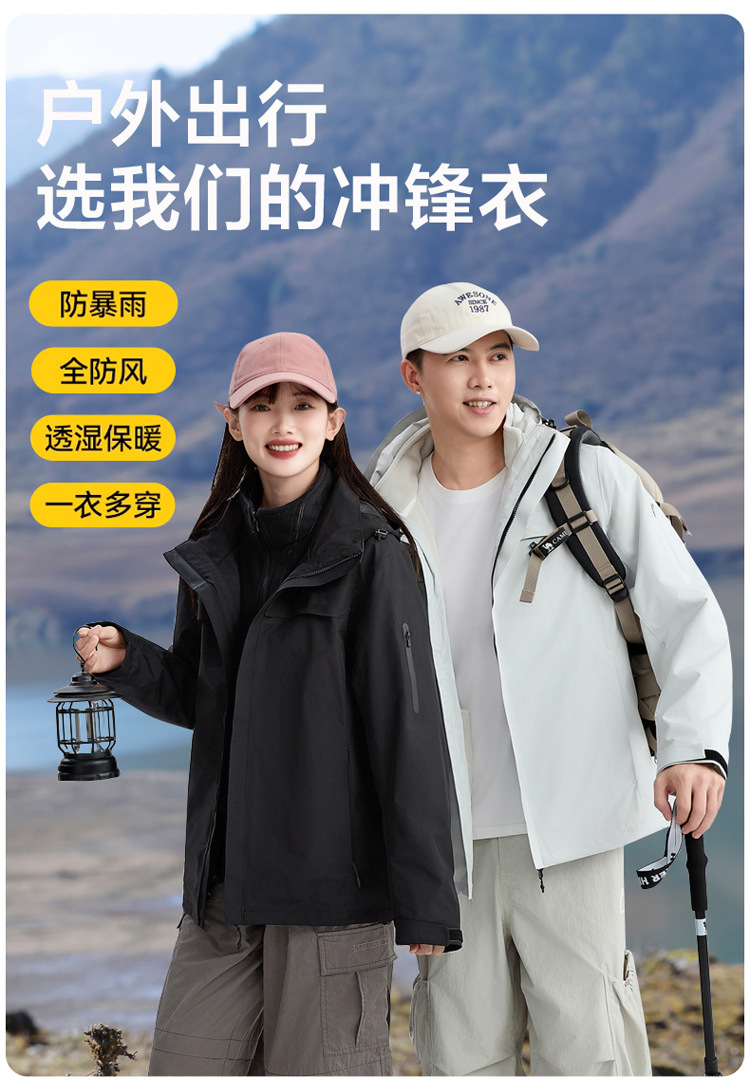 国标压胶户外冲锋衣男女三合一两件套防风防水外套工作服可印LOGO详情4