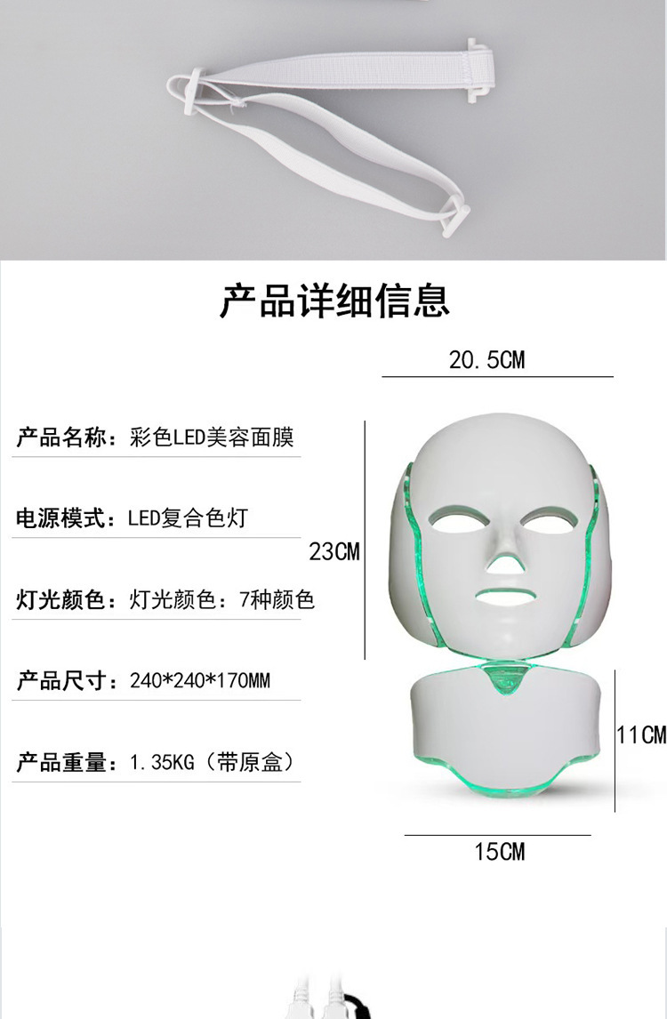 shanilak Cross-border Home LED seven-color multi-spectrum mask with neck microcurrent facial beauty Device Mask pic 4