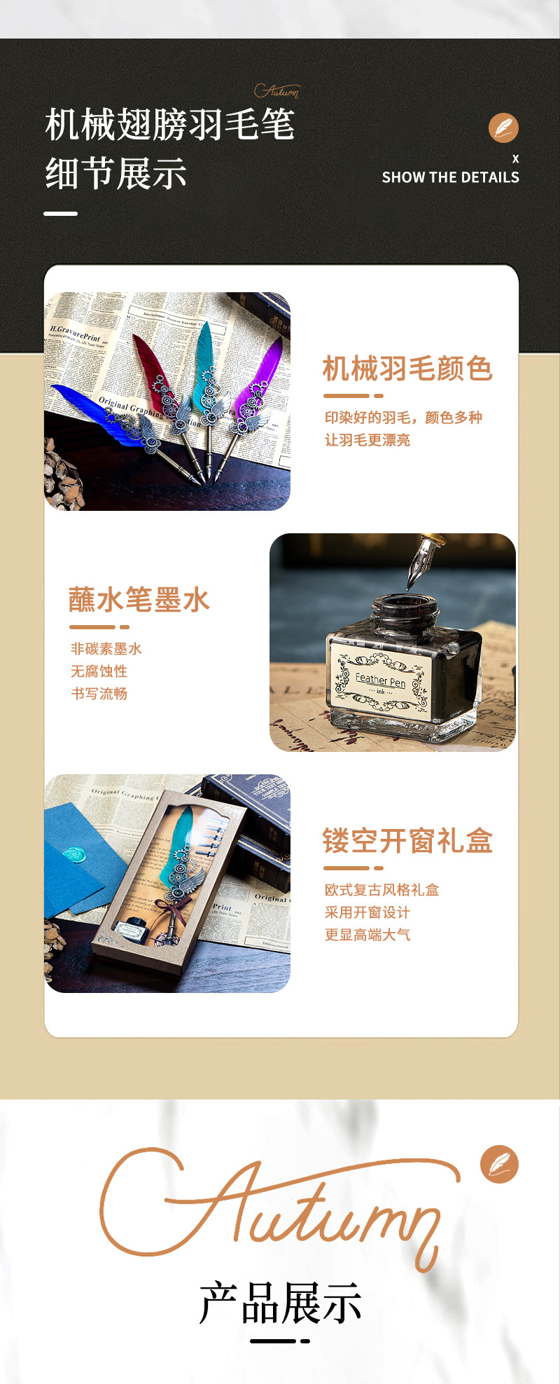 蓝孔雀机械朋克风翅膀钢笔蘸水笔墨水广告礼品笔羽毛笔套装定 制详情6