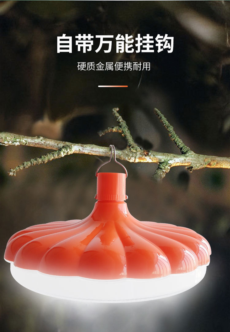 Wholesale of LED power failure emergency bulb lights, USB charging household night market outdoor camping lights, waterproof pumpkin flying saucer lights pic 6