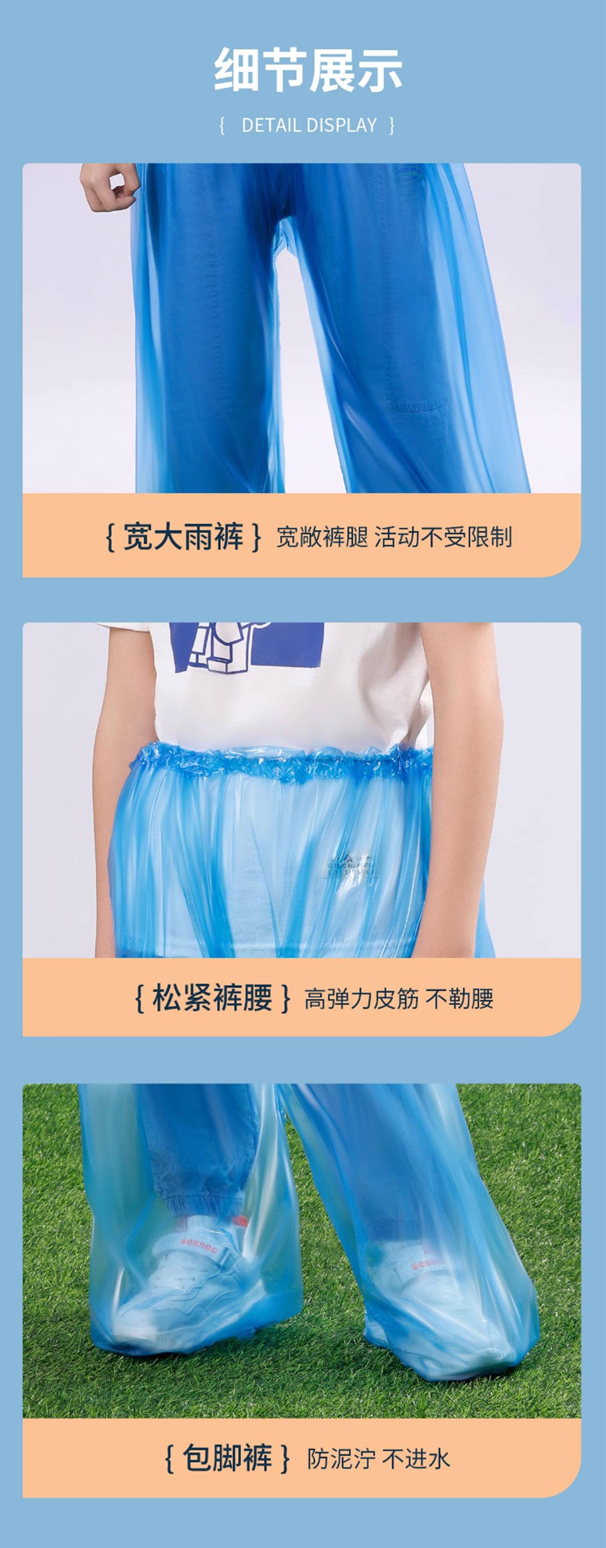 儿童一次性包脚雨裤加厚半身防水裤腿套户外漂流游乐园分体雨衣详情18
