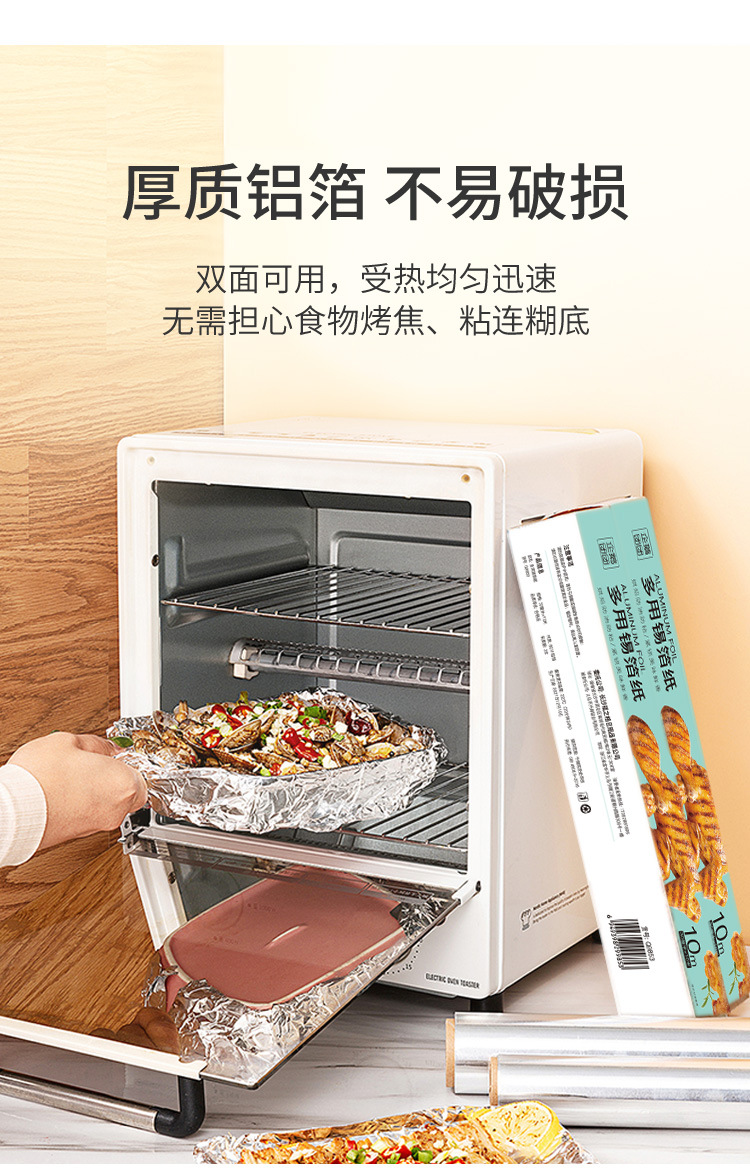 Factory direct supply of barbecue tin foil, aluminum foil, baking tin foil, disposable household oven high-temperature resistant tin foil wholesale pic 3