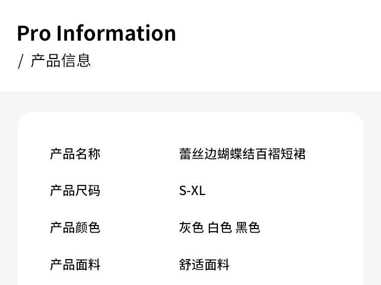 甜美纯欲风百褶半身裙女春夏新款蕾丝拼接蝴蝶结高腰防走光超短裙详情11