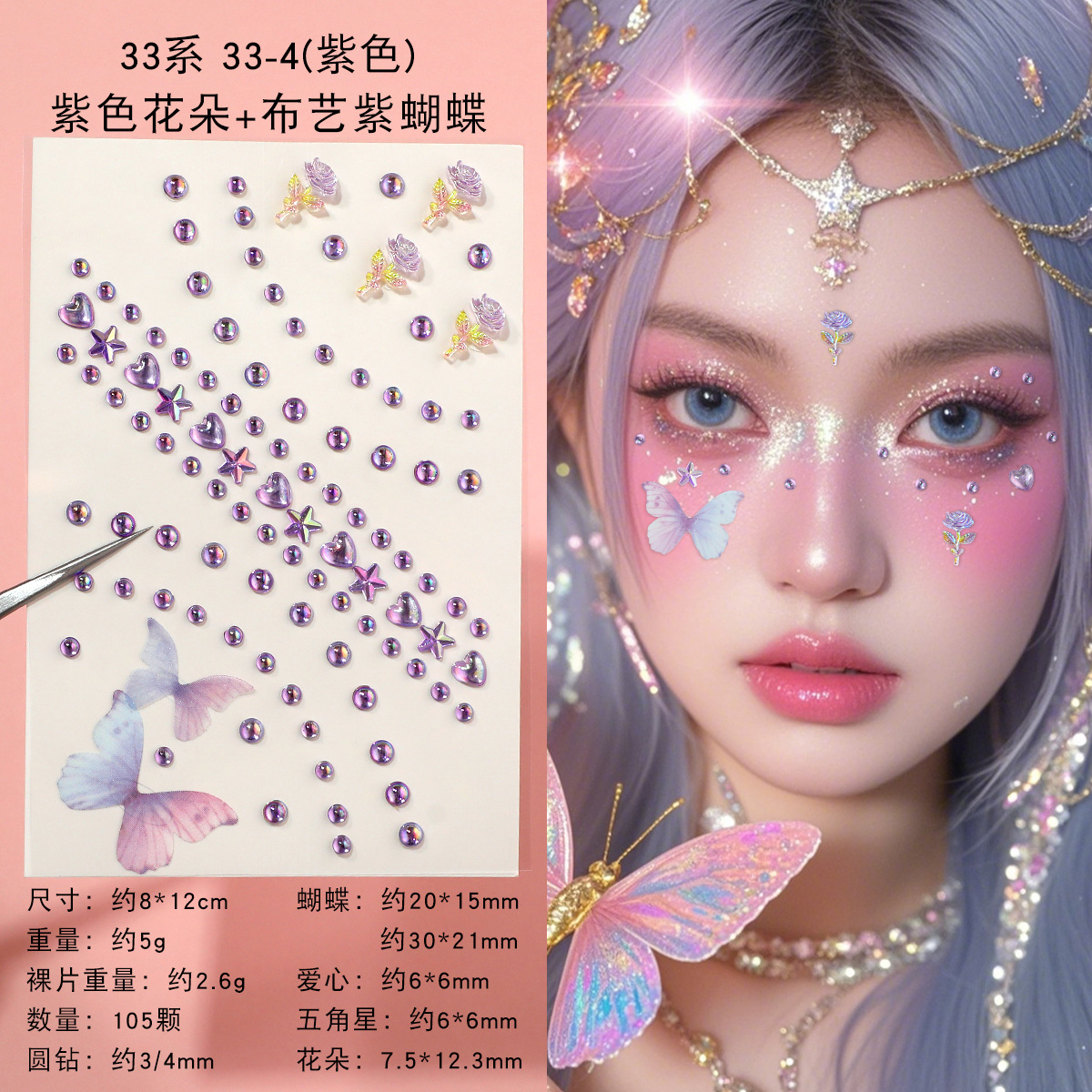 商超热销免胶钻石贴纸儿童化妆贴脸饰品美甲贴发贴演唱会妆照眉心贴详情12