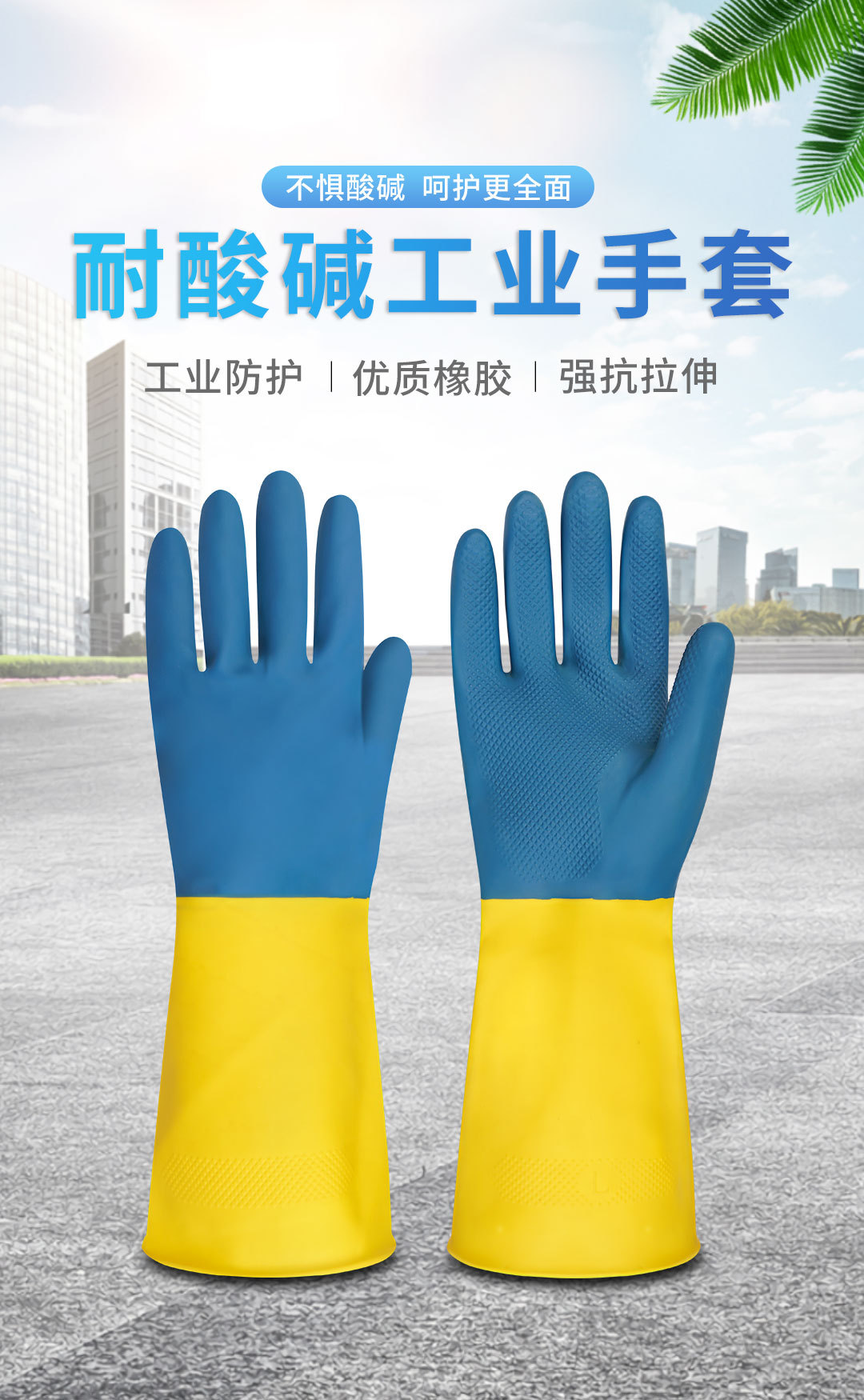 Acid and alkali resistant gloves, latex anti-slip and waterproof rubber labor protection work, wear-resistant test, anti-corrosion industrial gloves, chemical-resistant pic 1