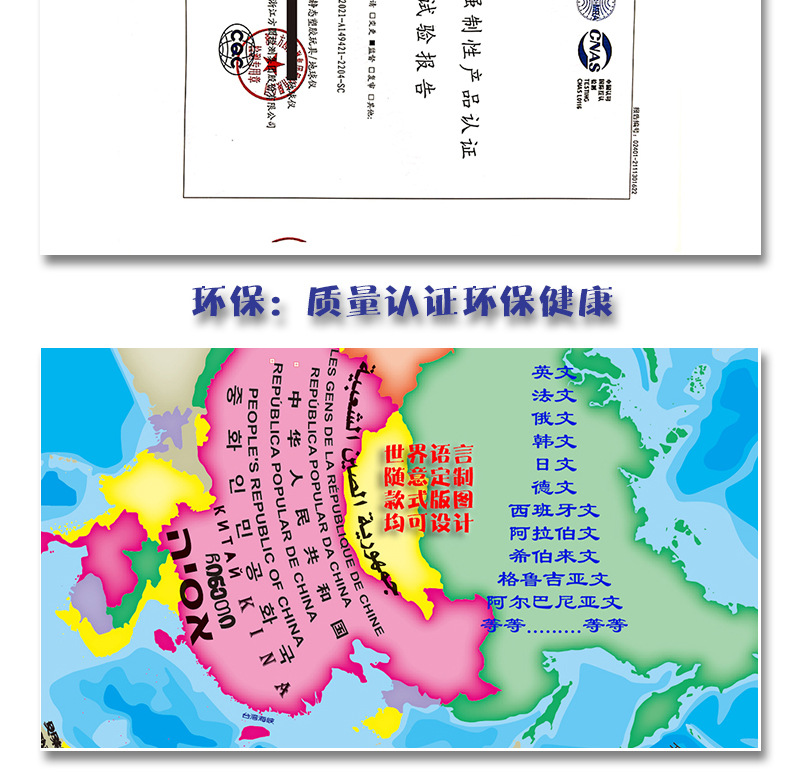 高清印刷地球仪定制多语种学生AR智能地球仪大中小号地球摆件定制详情4