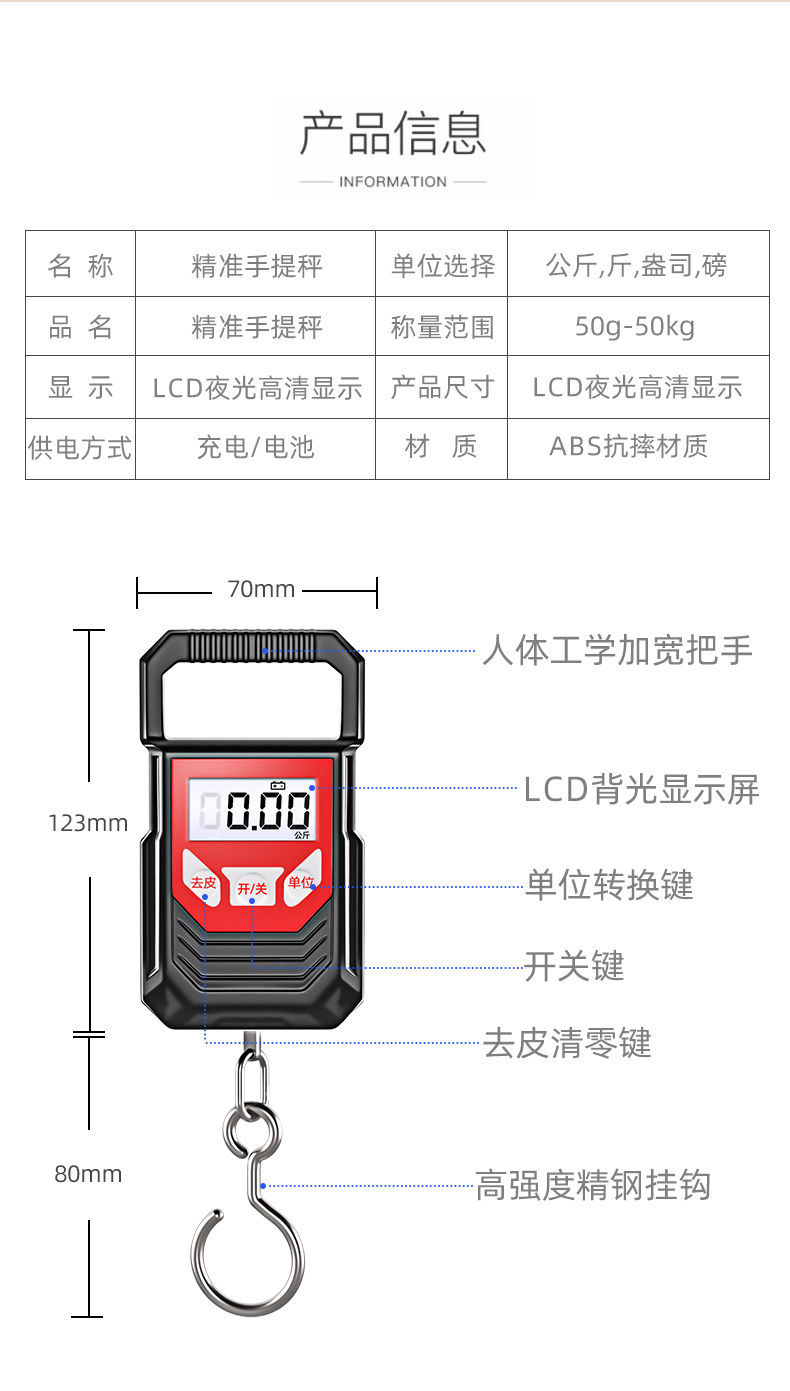 迷你手提电子秤便携式家用小型秤50kg高精度称重吊称充电式弹簧称详情13