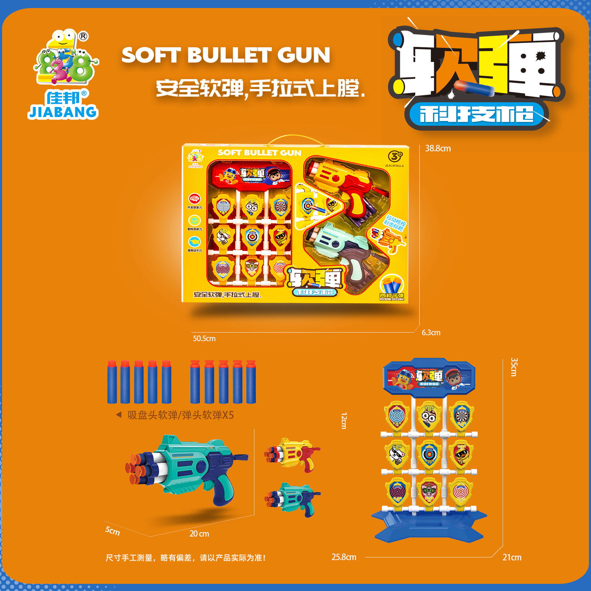 跨境四孔旋转后拉式软弹科技枪海绵软弹儿童男孩卡通玩具彩盒代发详情19