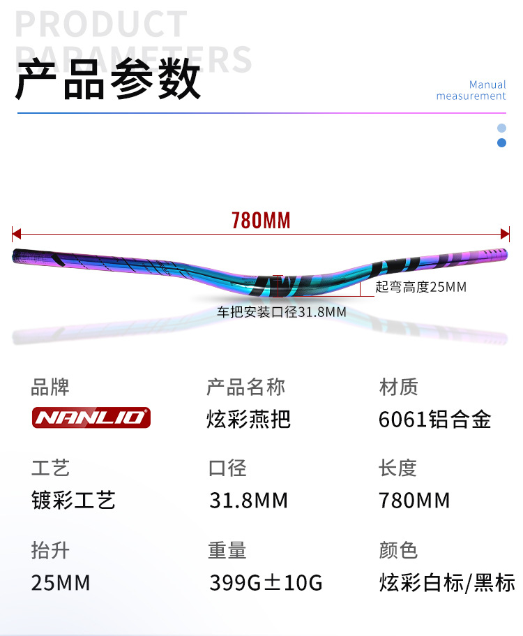 NANLIO mountain bike handlebars, aluminum alloy handlebars, horizontal CNC large Yan color 31.8x780MM accessories pic 3
