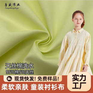 天丝棉面料汉服布料天丝棉薄纱衬衫面料透气防晒服面料现货供应详情4