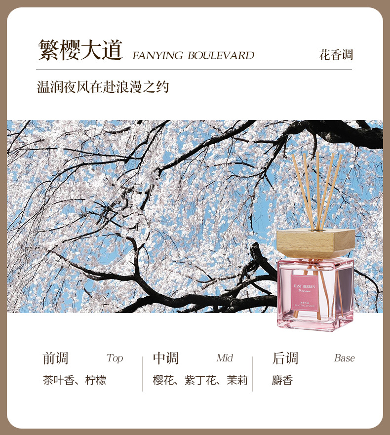 东方韵味500ML大容量无火香薰 酒店客厅家居室内持久扩香藤条香薰详情16