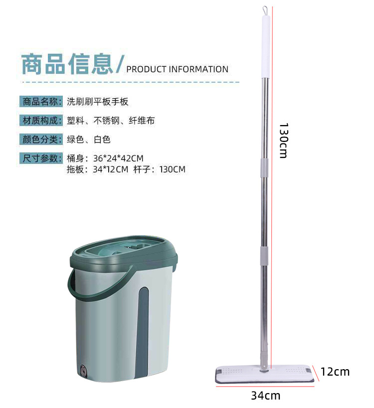 The new household mop set is an upgraded dust-free mop and a dry and wet dual-purpose flat mop set that requires no hand washing pic 13