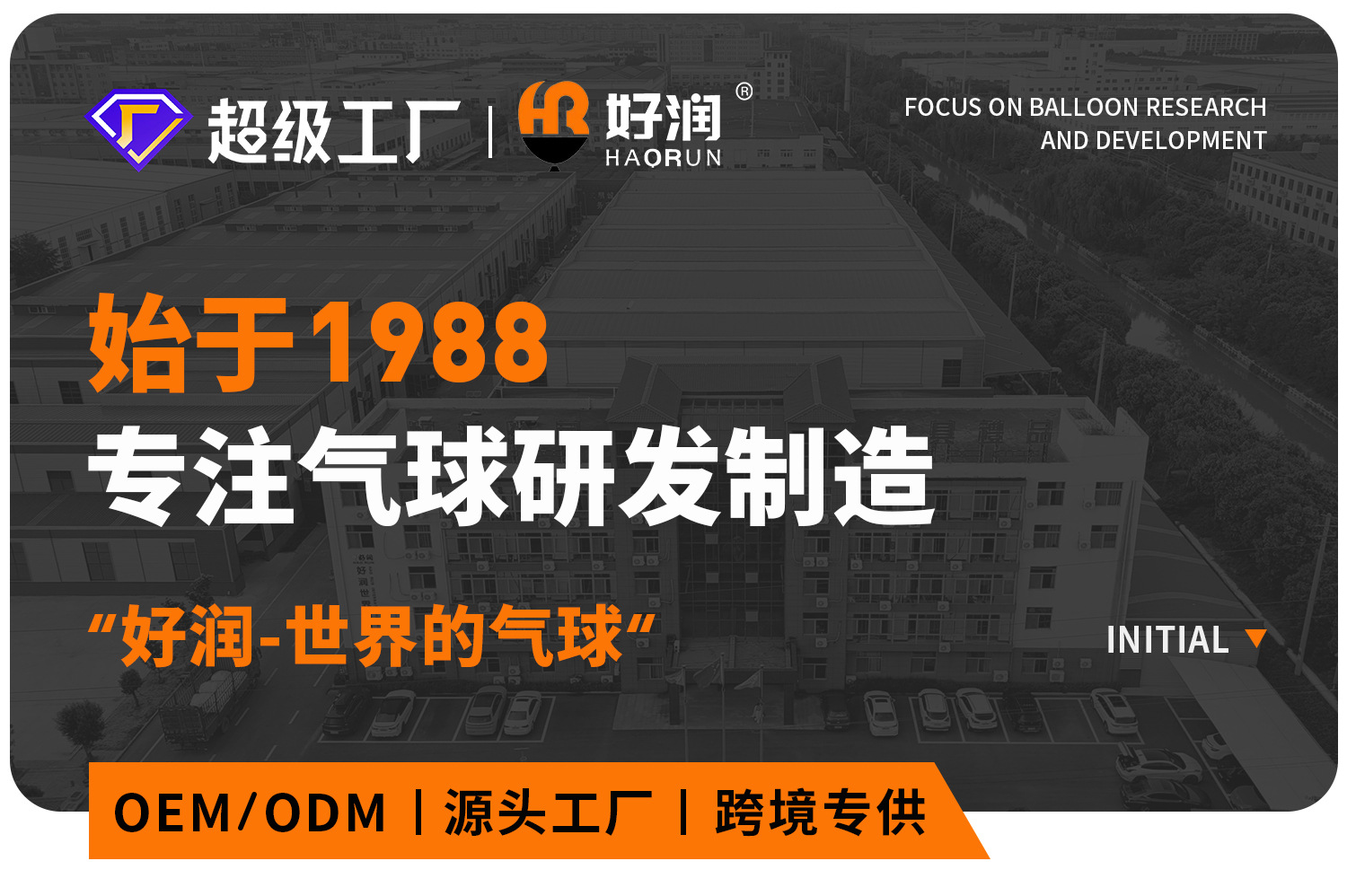 好润36寸圆形乳胶气球加厚彩色婚礼生日开业派对装饰品布置复古详情1