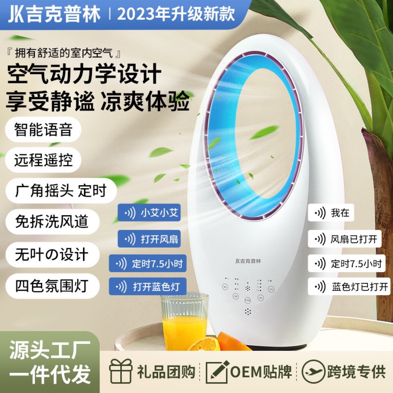 Tobi家用无叶风扇卧室床头落地式循环扇TB960详情2