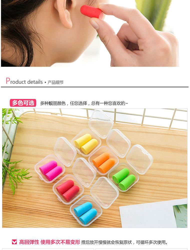 耳塞防噪声睡觉睡眠盒装隔音降噪学习睡觉听力防护防呼噜劳保用品详情5