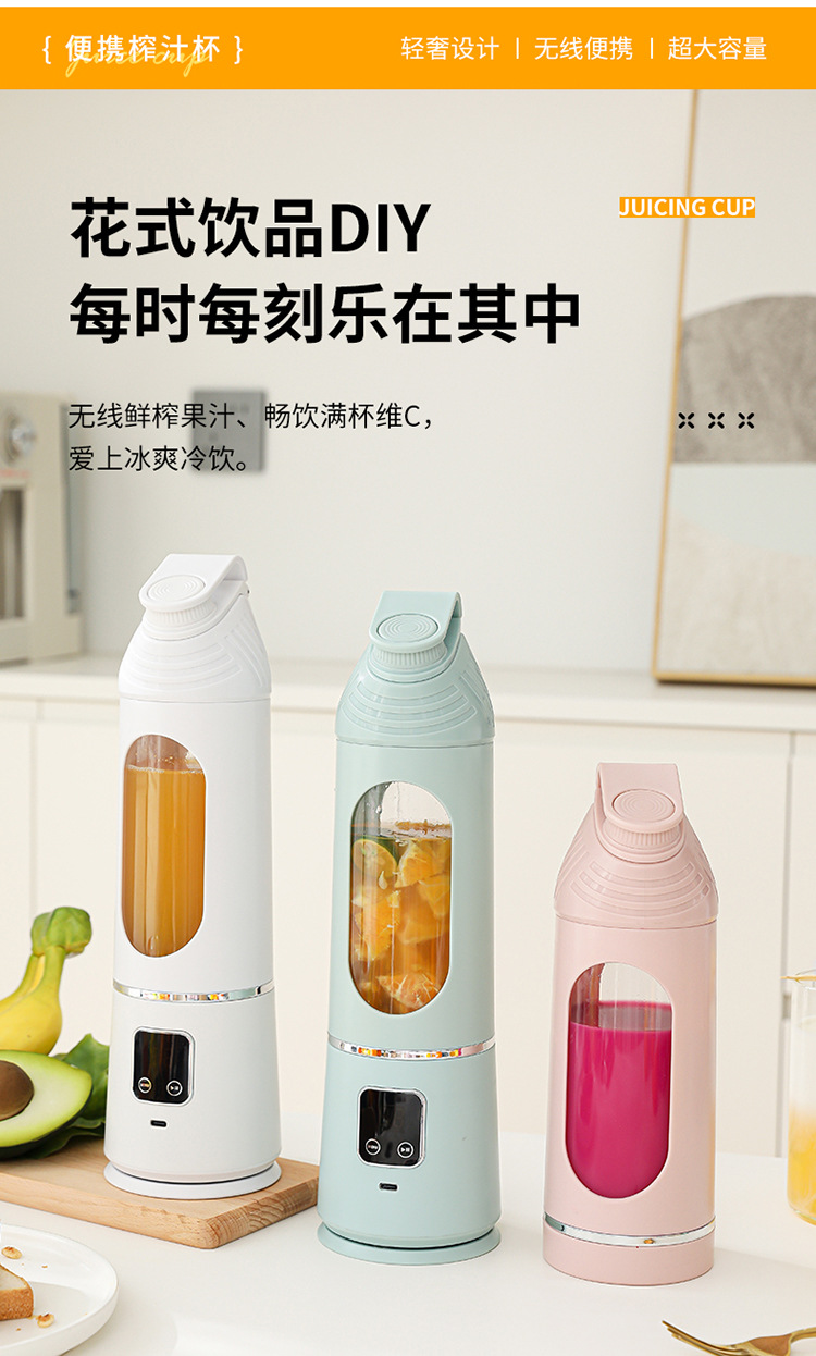 七彩榨汁杯 便携榨汁杯 碎冰杯详情20