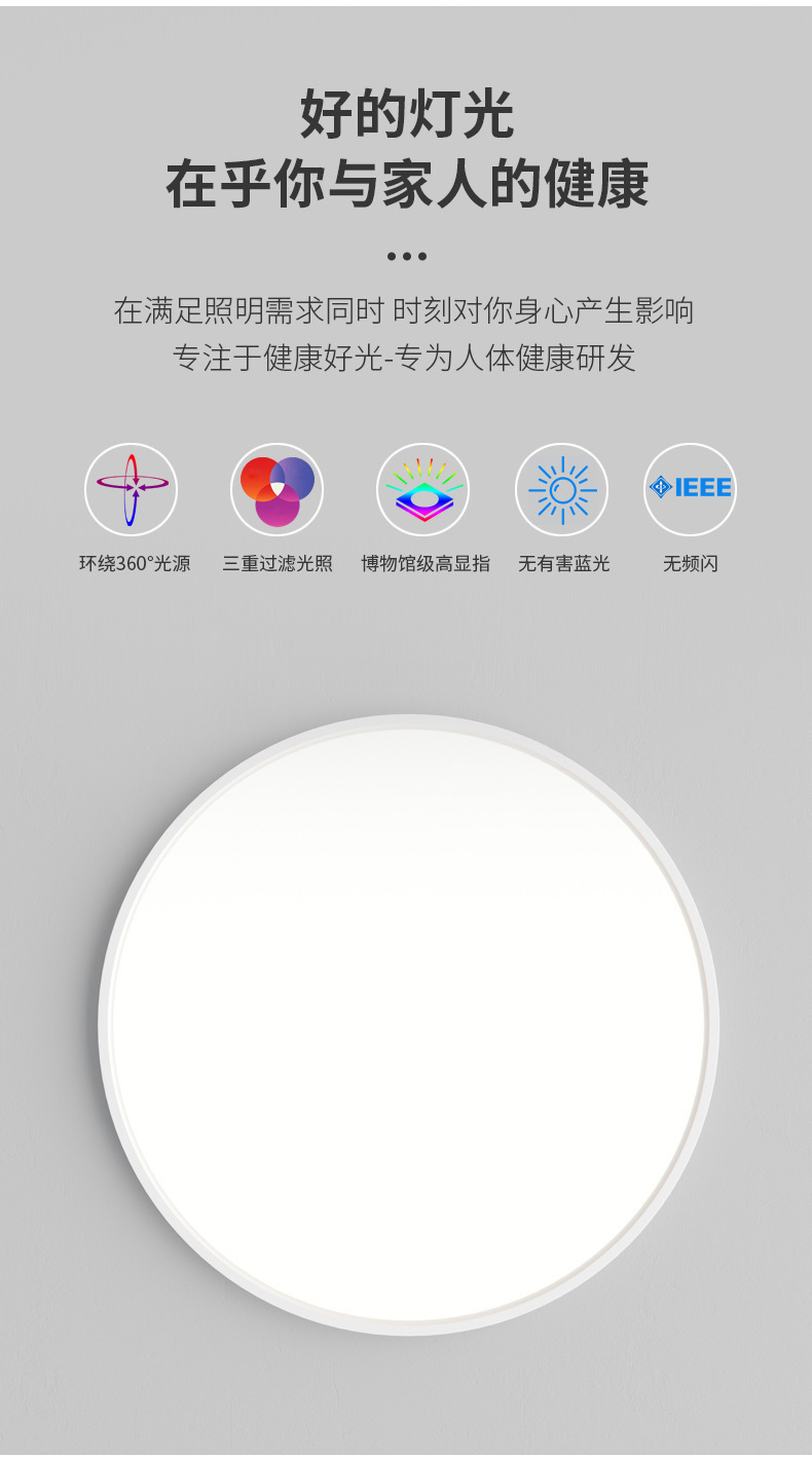 全光谱普瑞护眼超薄led吸顶灯客厅吸顶灯卧室灯现代简约中山灯具详情3