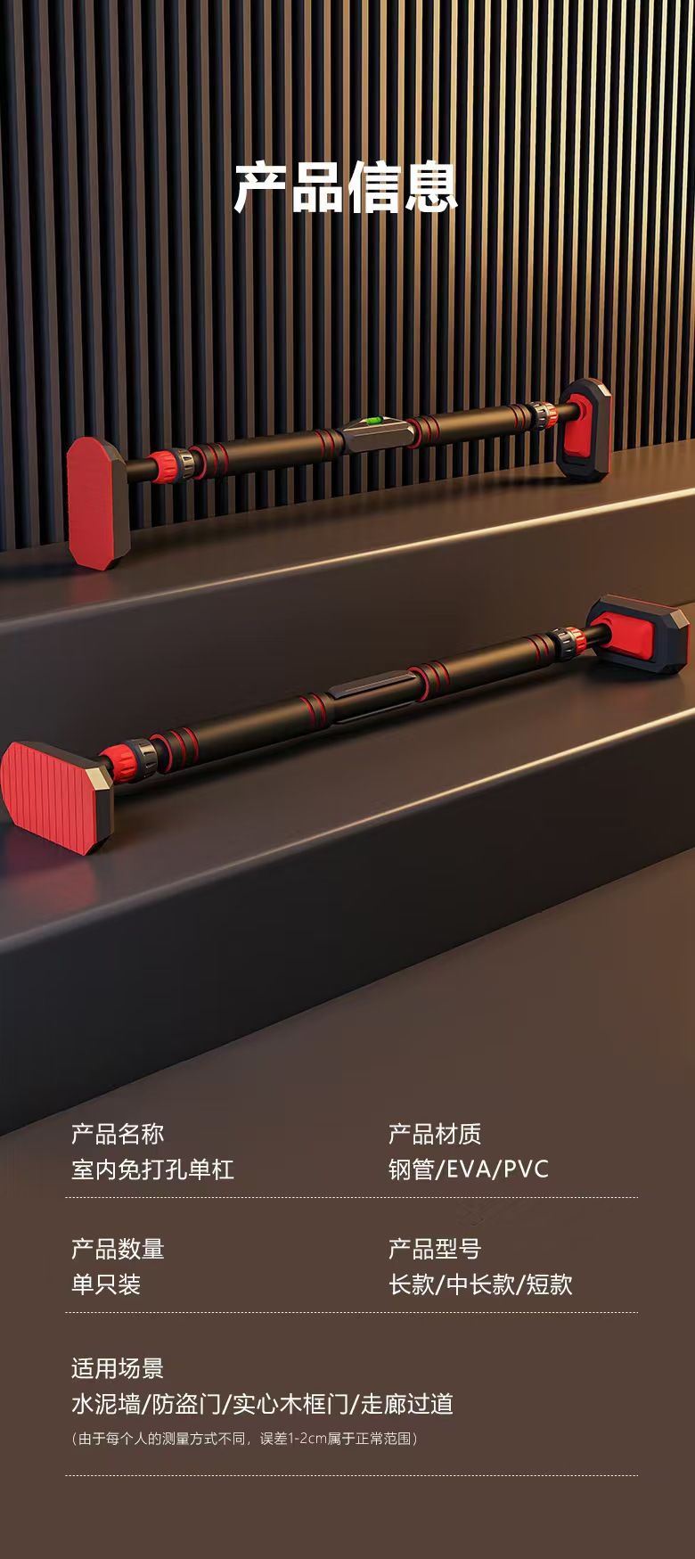 门上单杠家用室内免打孔墙体单杆家庭健身器材儿童成人引体向上器详情19