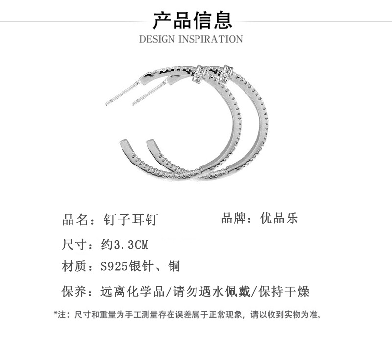 马思纯同款钉子耳环个性时尚简约C形耳圈锆石水钻耳坠925银针耳饰详情52