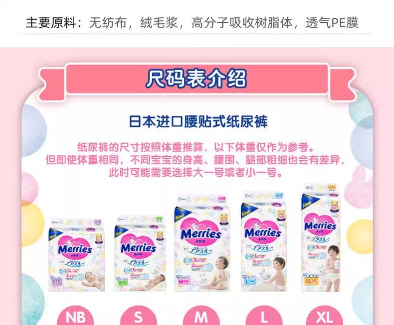 Kao Merries ultra-thin breathable baby diapers SML size from Japan are very light and thin pic 14