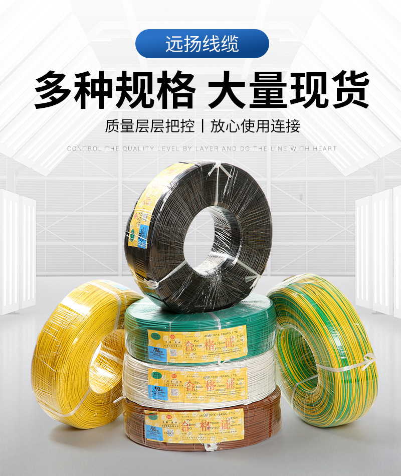 American standard PVC connection wire, American standard 1015 electronic wire, 18AWG tin-plated copper wire bundle electronic wire, safe pic 1