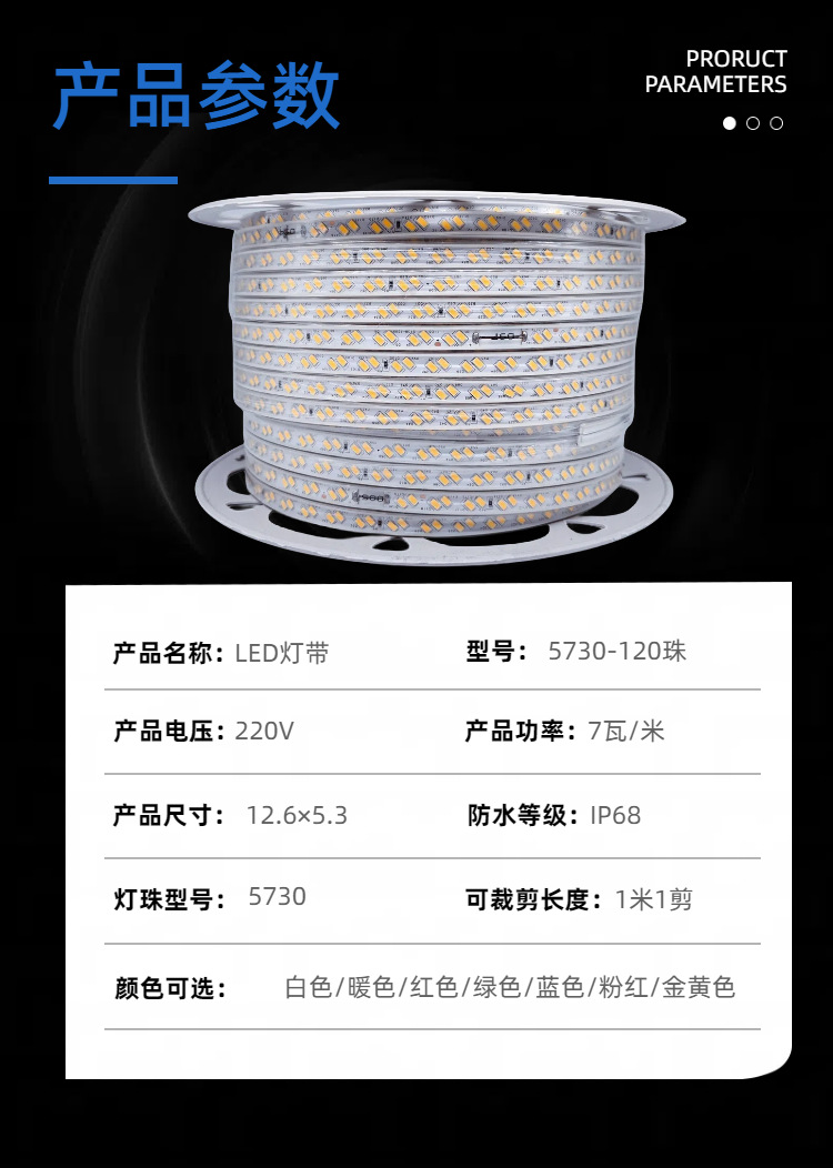 led高压220v5730双排120珠高亮户外防水家装照明工程灯带软灯条详情4