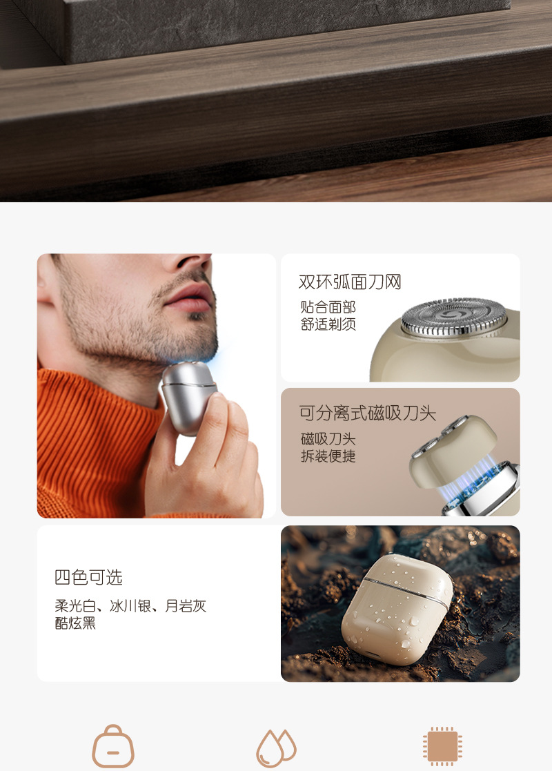 感应式mini电动剃须刀磁吸浮动双刀头车载迷你刮胡须刀全身水洗详情2