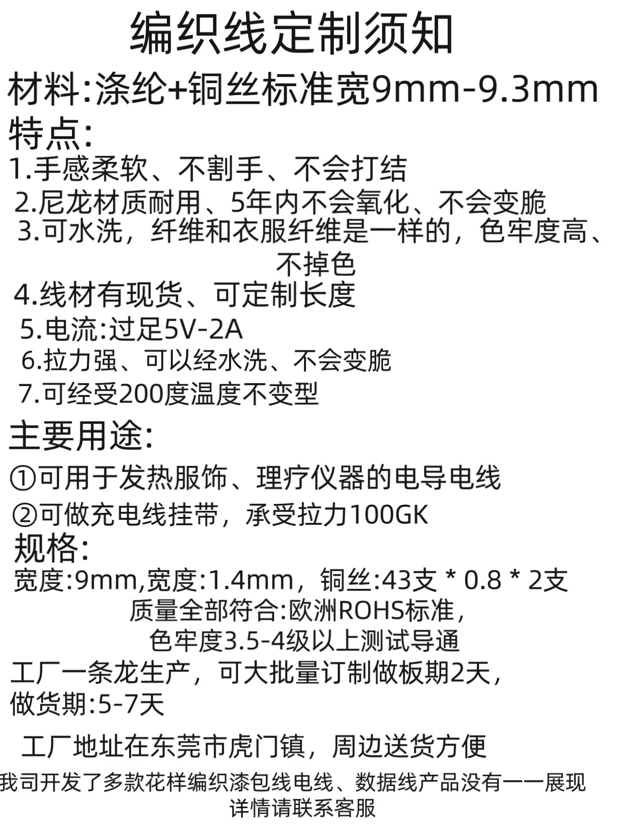 小巧USB双面连接线编织充电线便携式单头发热衣接口漆包线 源头厂详情12