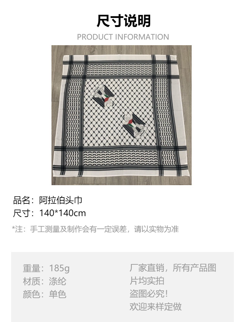 新款印花阿拉伯头巾阿拉法特方巾中东围巾男迪拜跨境热销厂家直销详情3