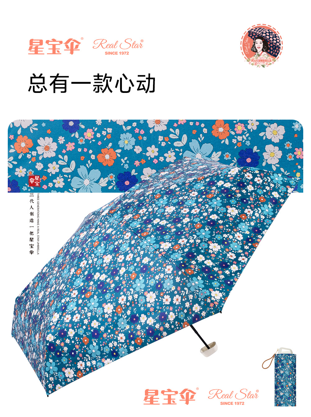 韩系五折晴雨伞晴雨两用遮阳伞现货小碎花彩色图案伞批发详情16