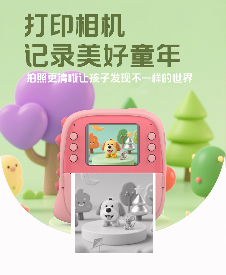 跨境即时打印儿童相机趣味游戏多功能拍照录像拍立得儿童照相机详情3