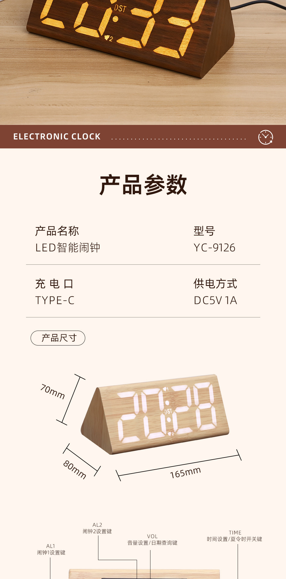 厂销LED木头钟数字夜光静音电子闹钟办公电子钟多功能学生时钟详情13