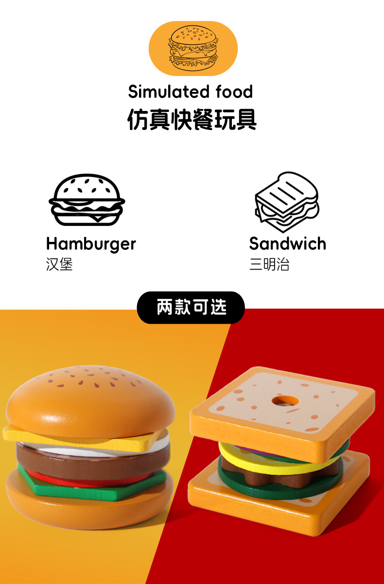 儿童仿真厨房食物汉堡三明治木质男女小孩子过家家益智玩具3一6岁详情2