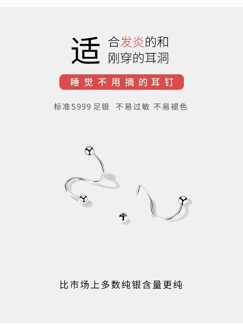 S999纯银弹簧耳钉S型高级感弯曲耳环螺丝气质轻奢百搭简约精致女详情4