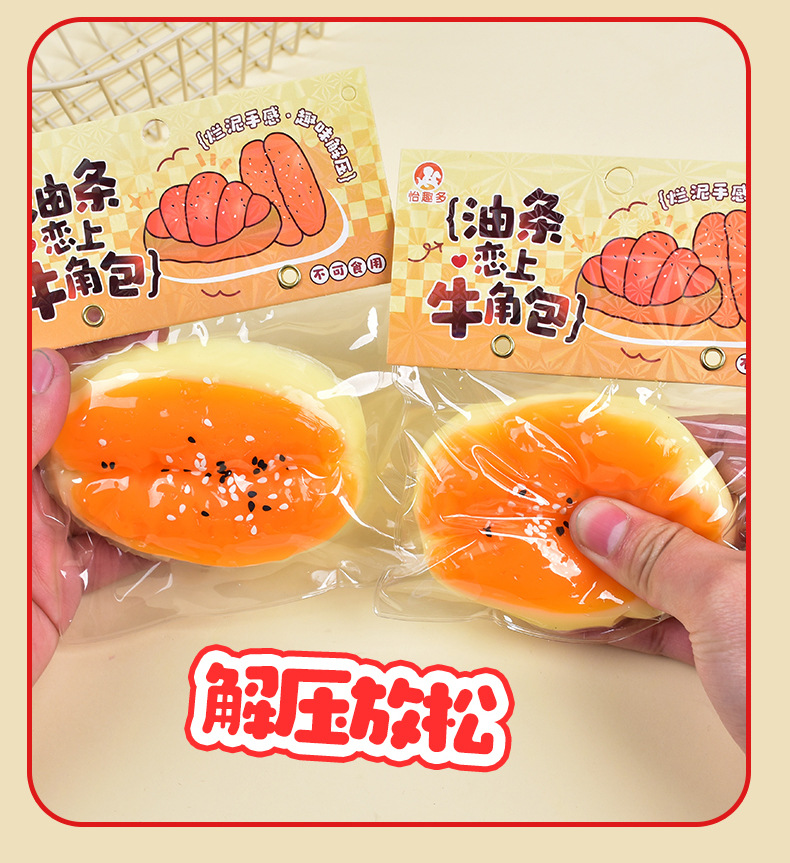 实心超软仿真实玩油条捏捏乐慢回弹解压玩具袋装捏捏乐工厂批发详情5