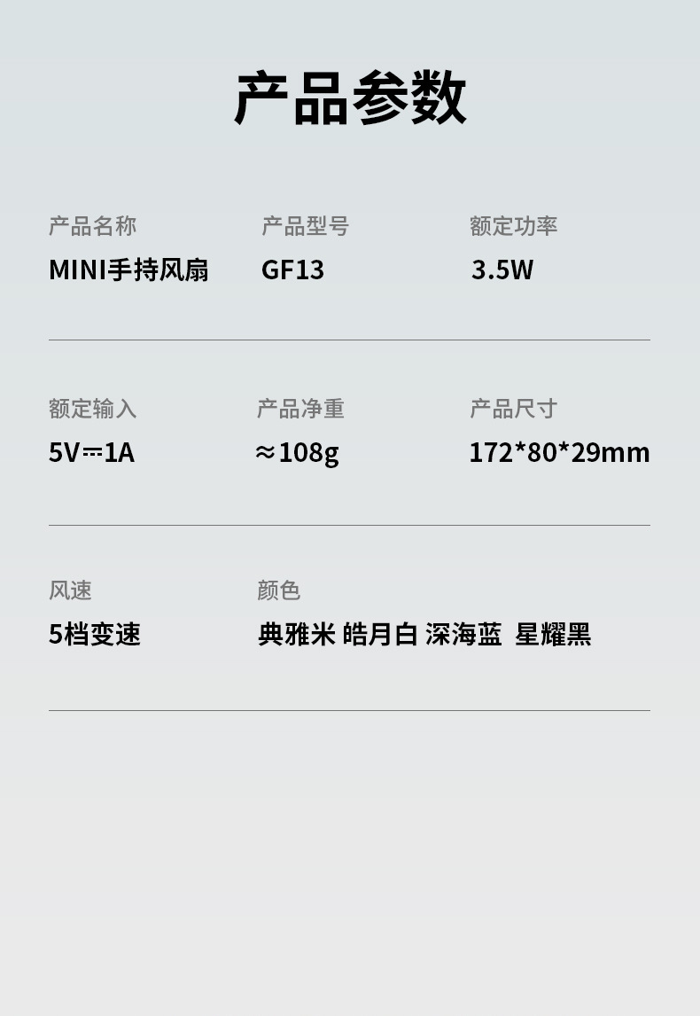 跨境手持风扇便携式学生礼品USB静音户外迷你挂扣长续航小电风扇详情6
