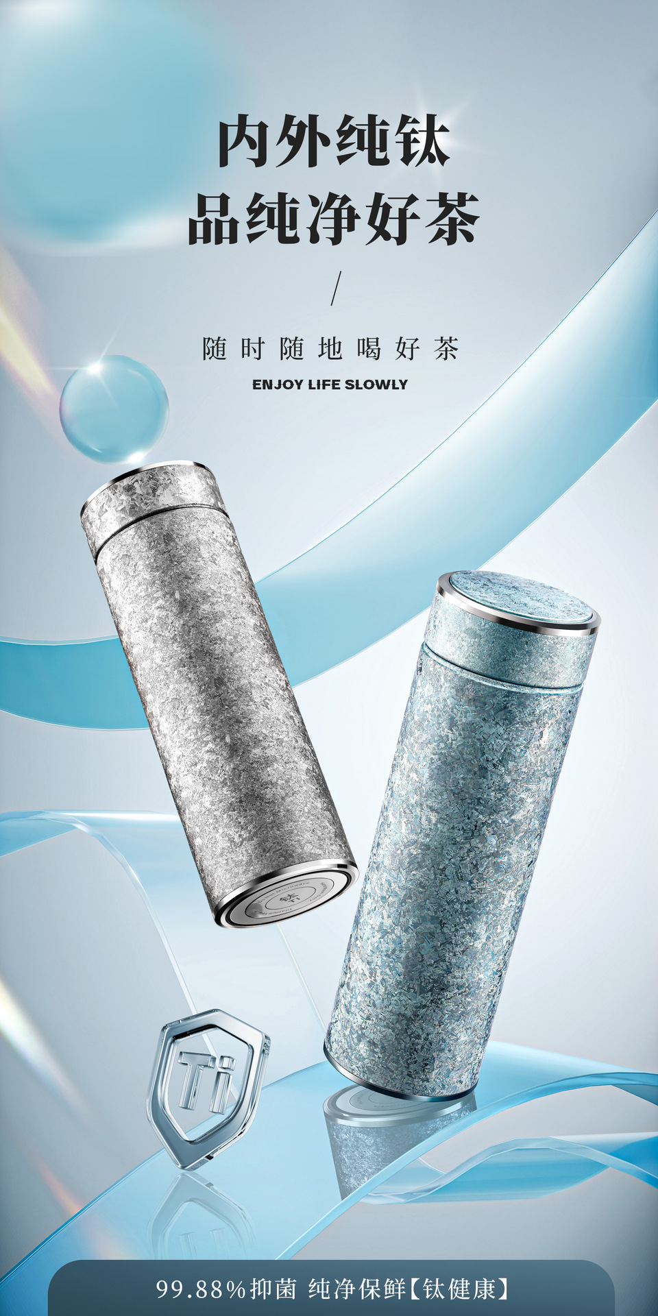 纯钛保温杯冰花商务送长辈高档礼品高颜值养生双层水杯礼盒装钛杯详情4