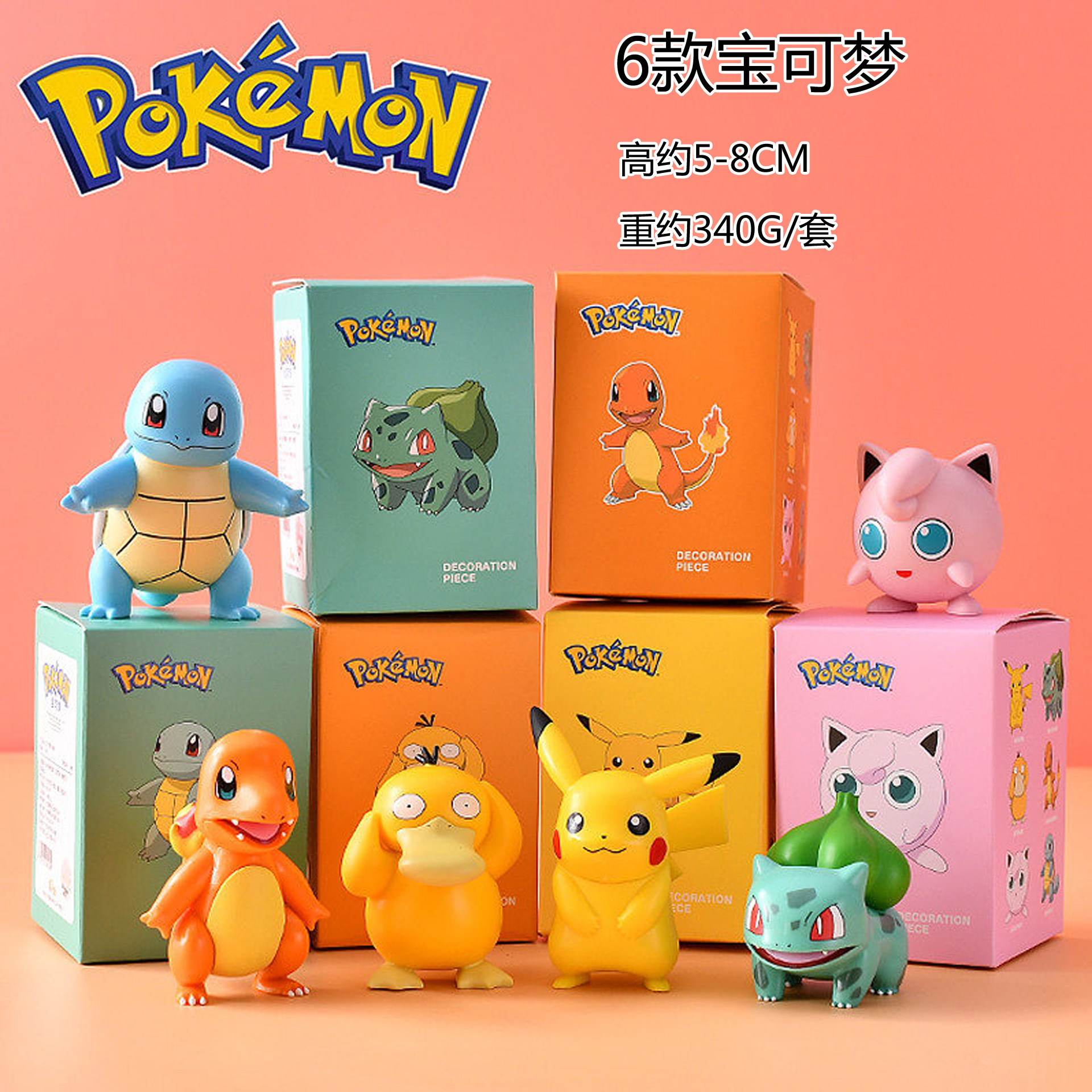 现货秒发 宝可梦手办盲盒 三丽鸥童心木马睡衣甜心手办摆件批发详情1