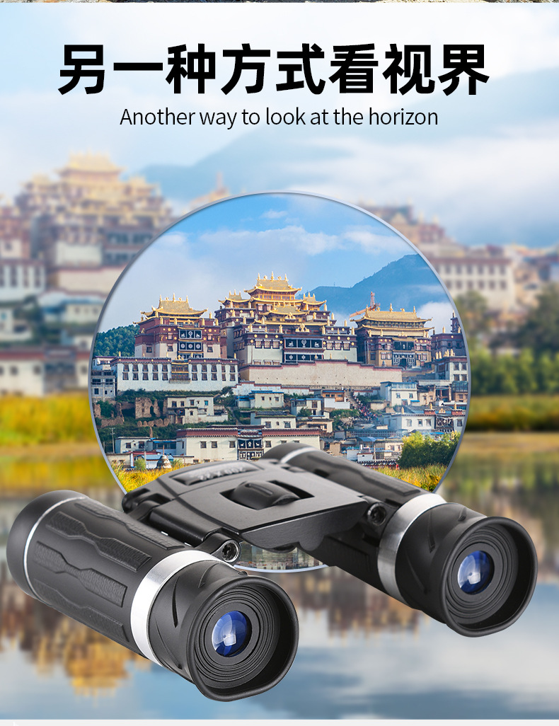 New binoculars 500×25 high-magnification high-definition fishing portable concert viewing glasses that can be taken with a mobile phone pic 4