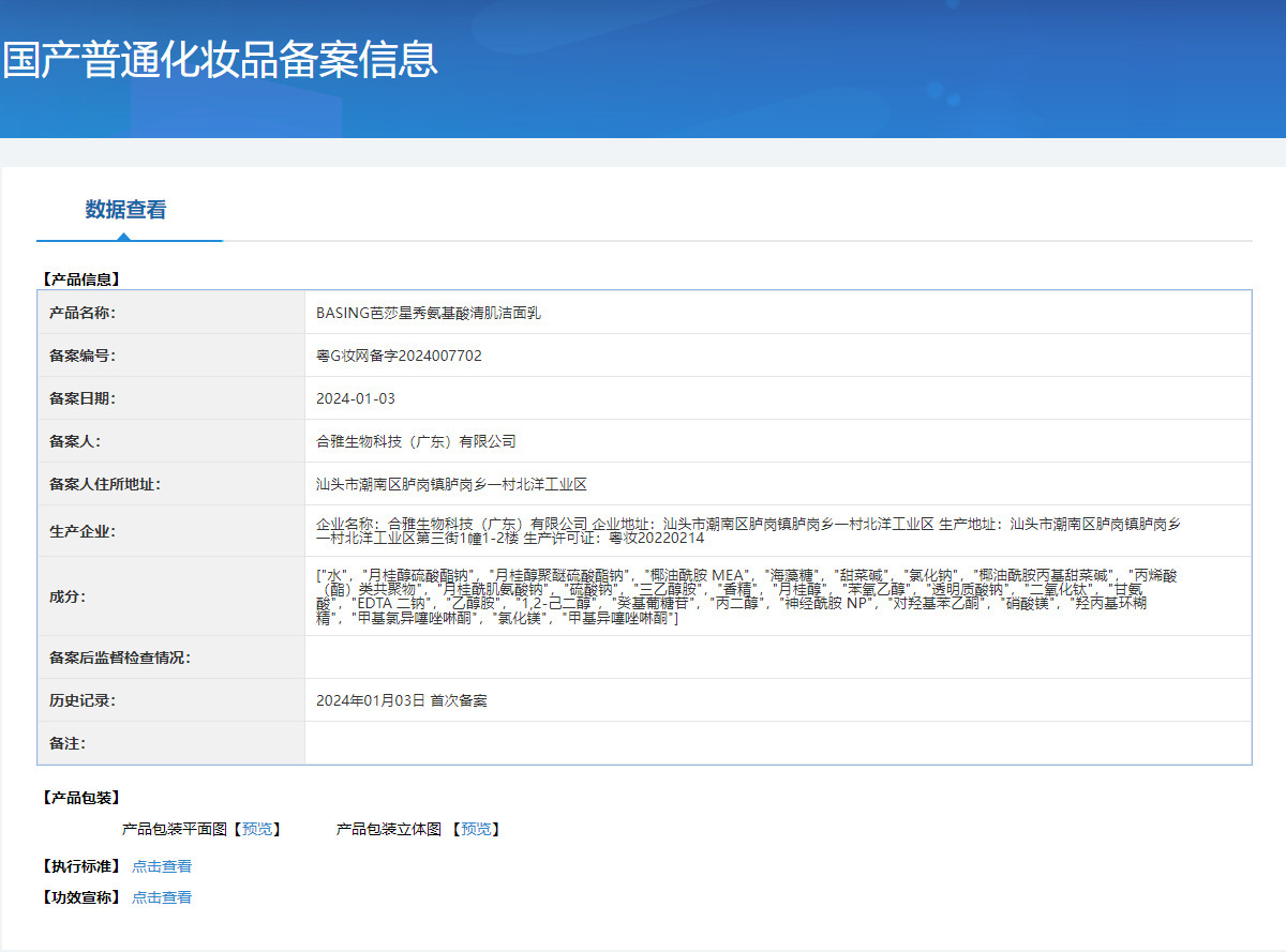 120ml amino acid brush facial Cleanser for cross-border trade, oil-control amino acid facial cleanser for both men and women pic 2