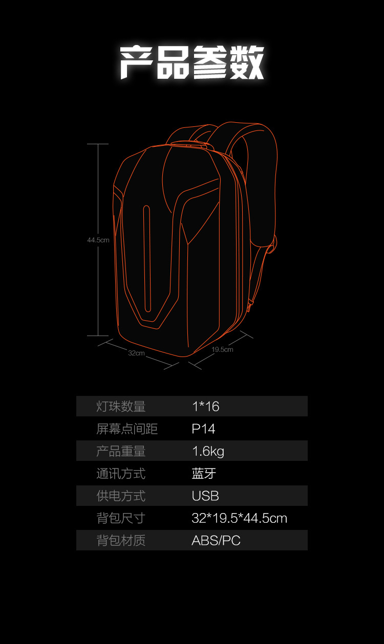 loy追光者LED摩托车骑行机车包学生发光安全提示蓝牙动画DIY背包详情12